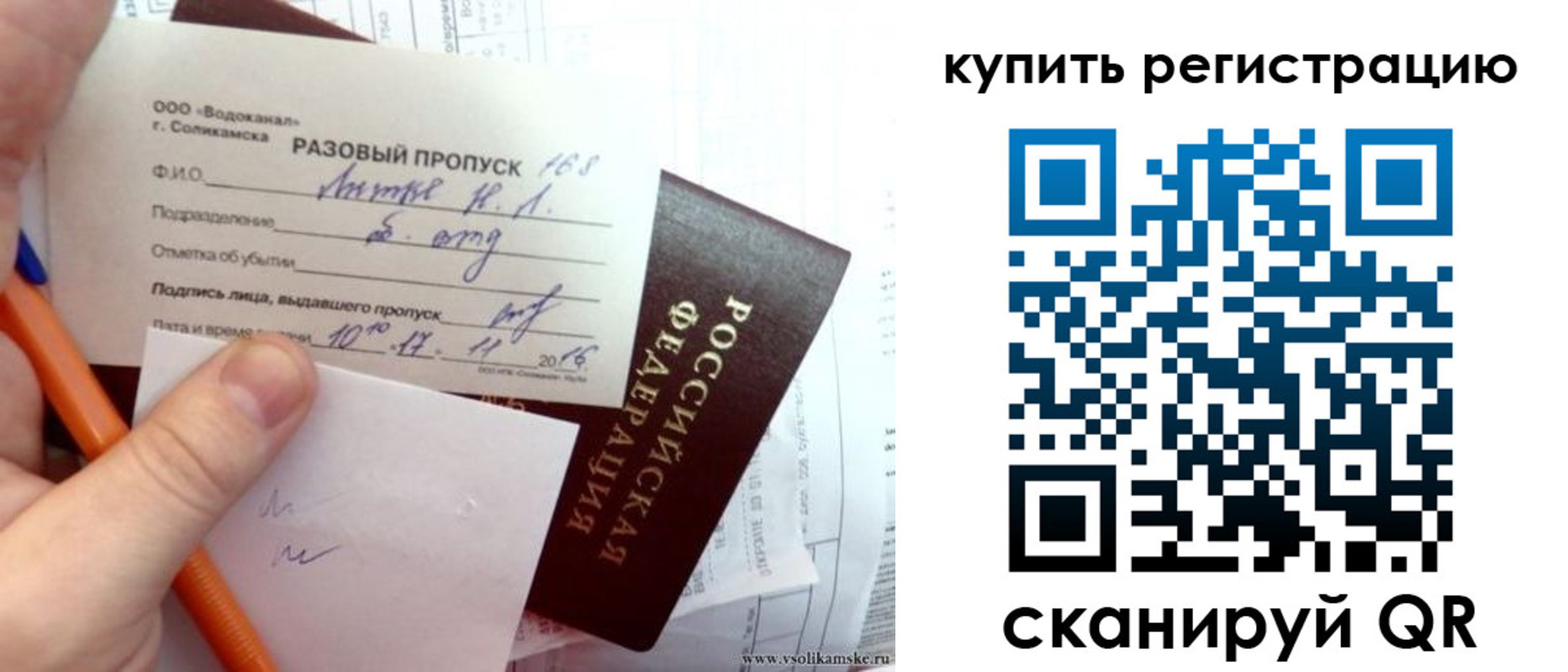 купить прописку в Зверево