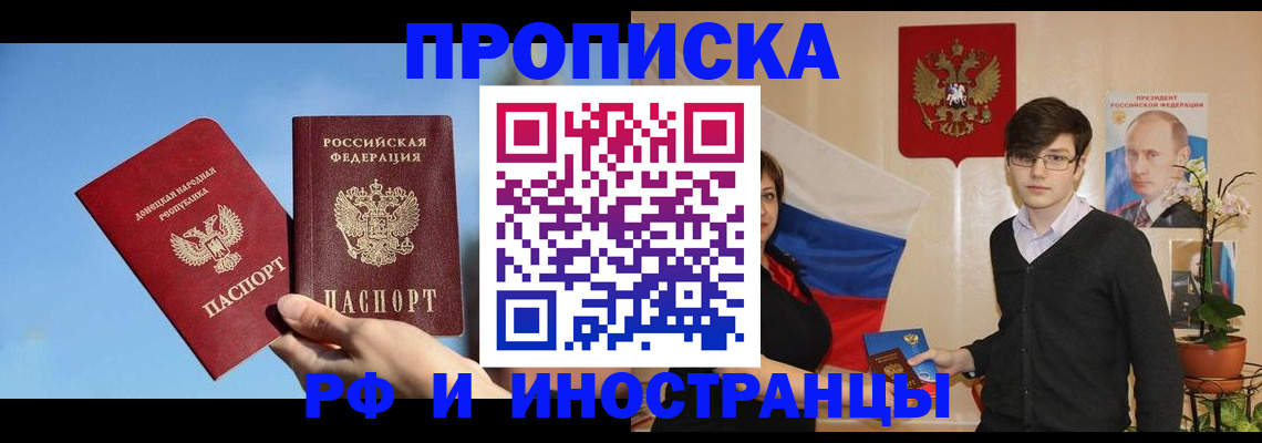 регистрация в Зверево