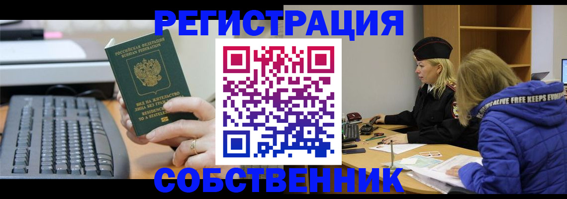прописка в Зверево
