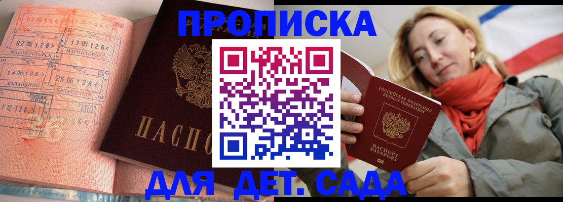регистрация в Зверево