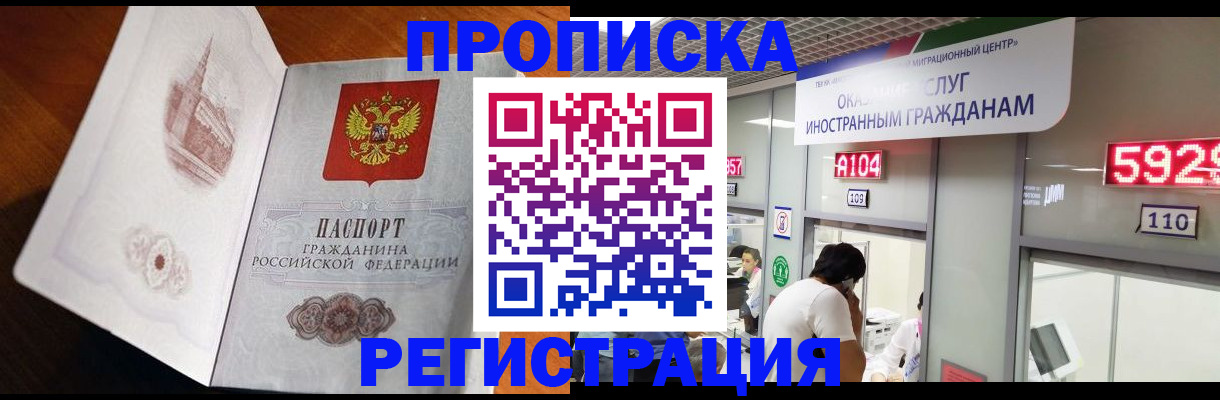 временная регистрация госуслуги в Зверево